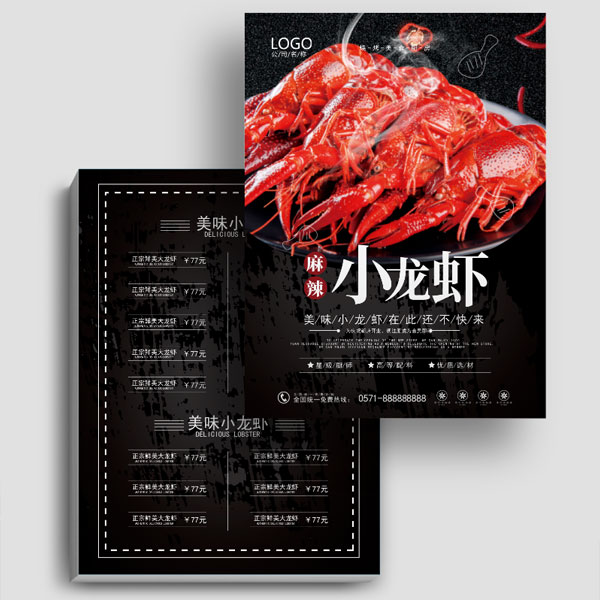 餐飲DM宣傳單